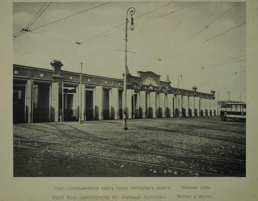 Три фототипических изображения города Москвы [1910-е гг.]: